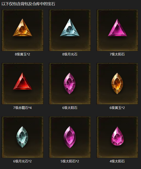 AH61962暗黑不朽账号详情图4 AH61962暗黑不朽账号详情图4