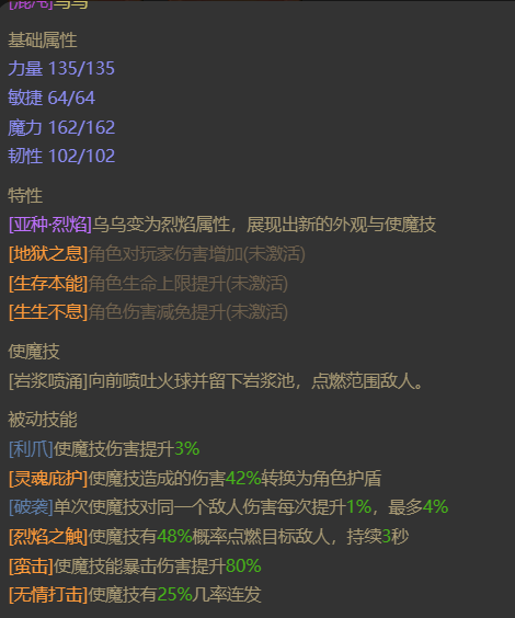 AH61962暗黑不朽账号详情图9 AH61962暗黑不朽账号详情图9