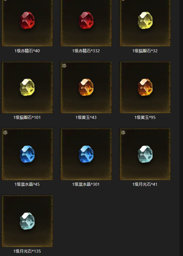 AH61962暗黑不朽账号详情图6 AH61962暗黑不朽账号详情图6