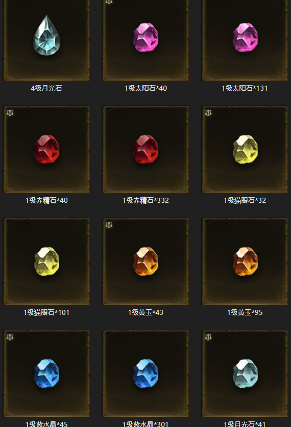 AH61962暗黑不朽账号详情图5 AH61962暗黑不朽账号详情图5