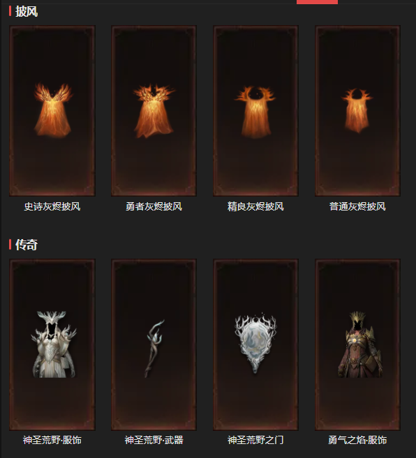 AH61962暗黑不朽账号详情图12 AH61962暗黑不朽账号详情图12