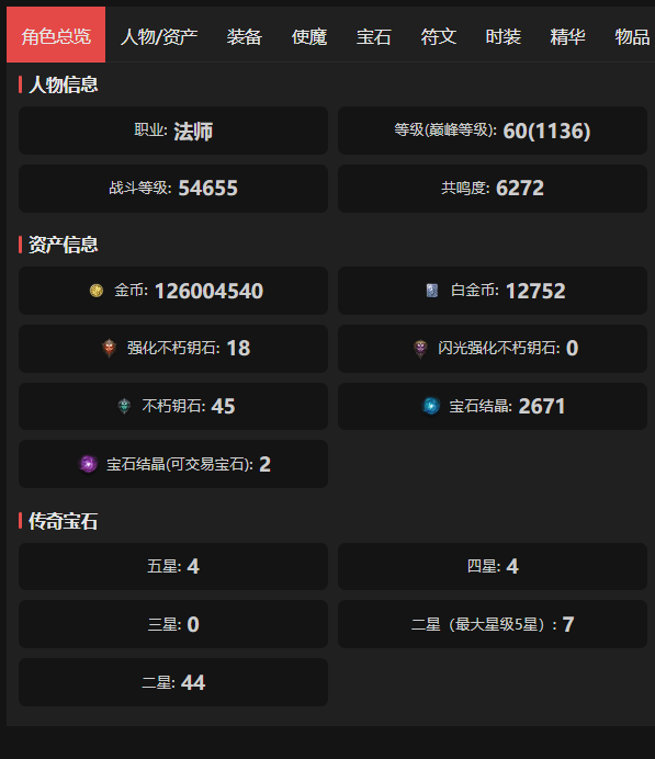 AH61962暗黑不朽账号详情图1 AH61962暗黑不朽账号详情图1