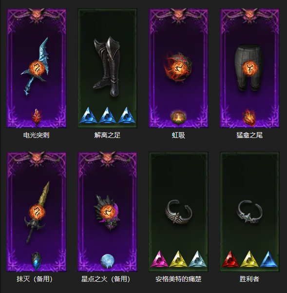 AH61962暗黑不朽账号详情图3 AH61962暗黑不朽账号详情图3