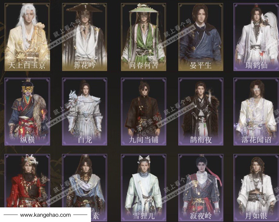 YYS36120燕云十六声账号详情图3 YYS36120燕云十六声账号详情图3