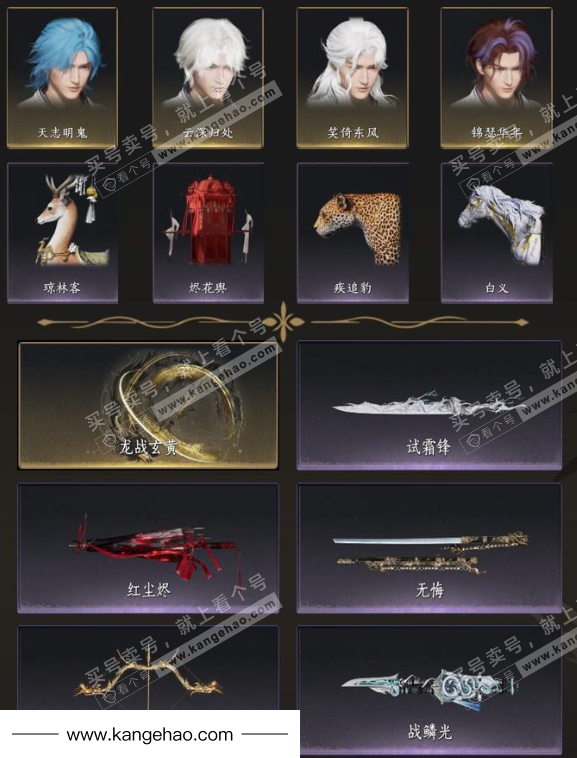 YYS36120燕云十六声账号详情图4 YYS36120燕云十六声账号详情图4