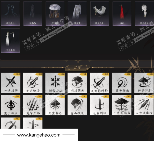 YYS36120燕云十六声账号详情图8 YYS36120燕云十六声账号详情图8