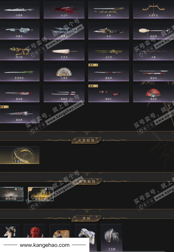 YYS36120燕云十六声账号详情图6 YYS36120燕云十六声账号详情图6