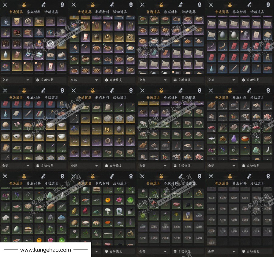 YYS36120燕云十六声账号详情图11 YYS36120燕云十六声账号详情图11