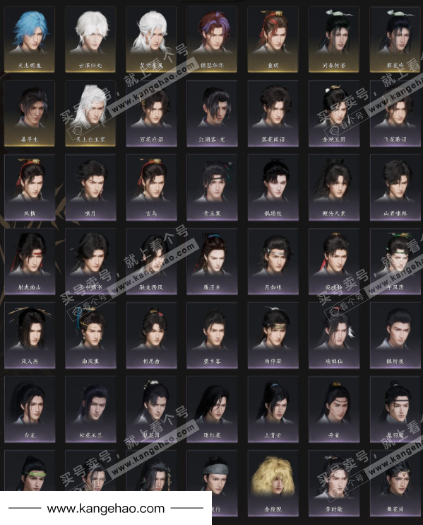 YYS36120燕云十六声账号详情图7 YYS36120燕云十六声账号详情图7