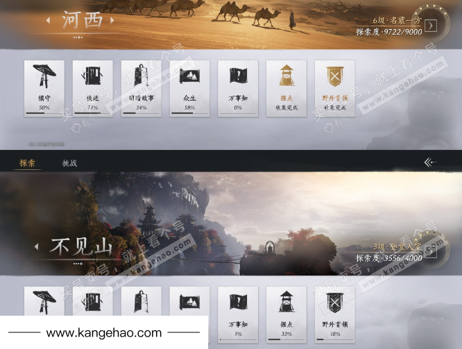 YYS36120燕云十六声账号详情图21 YYS36120燕云十六声账号详情图21