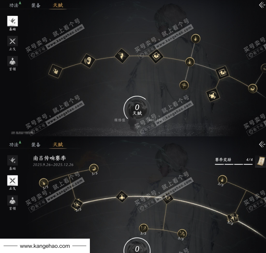 YYS36120燕云十六声账号详情图22 YYS36120燕云十六声账号详情图22