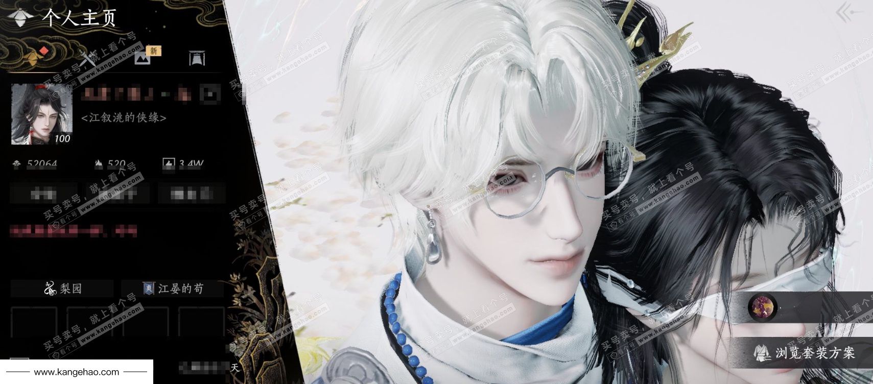 YYS36120燕云十六声账号详情图1 YYS36120燕云十六声账号详情图1