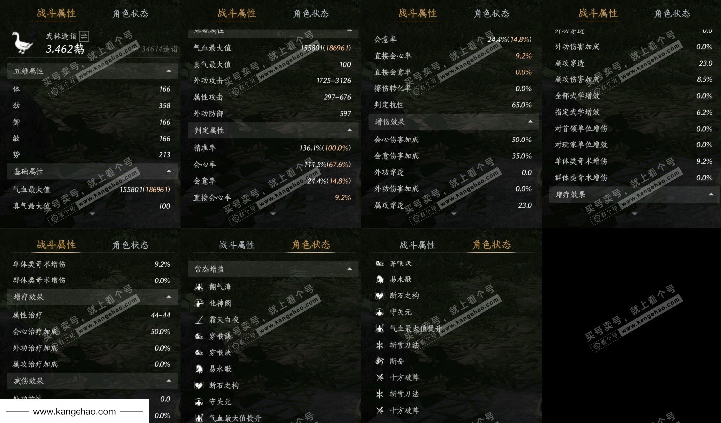 YYS36120燕云十六声账号详情图17 YYS36120燕云十六声账号详情图17