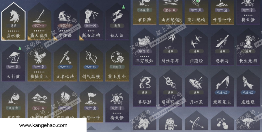 YYS36120燕云十六声账号详情图15 YYS36120燕云十六声账号详情图15