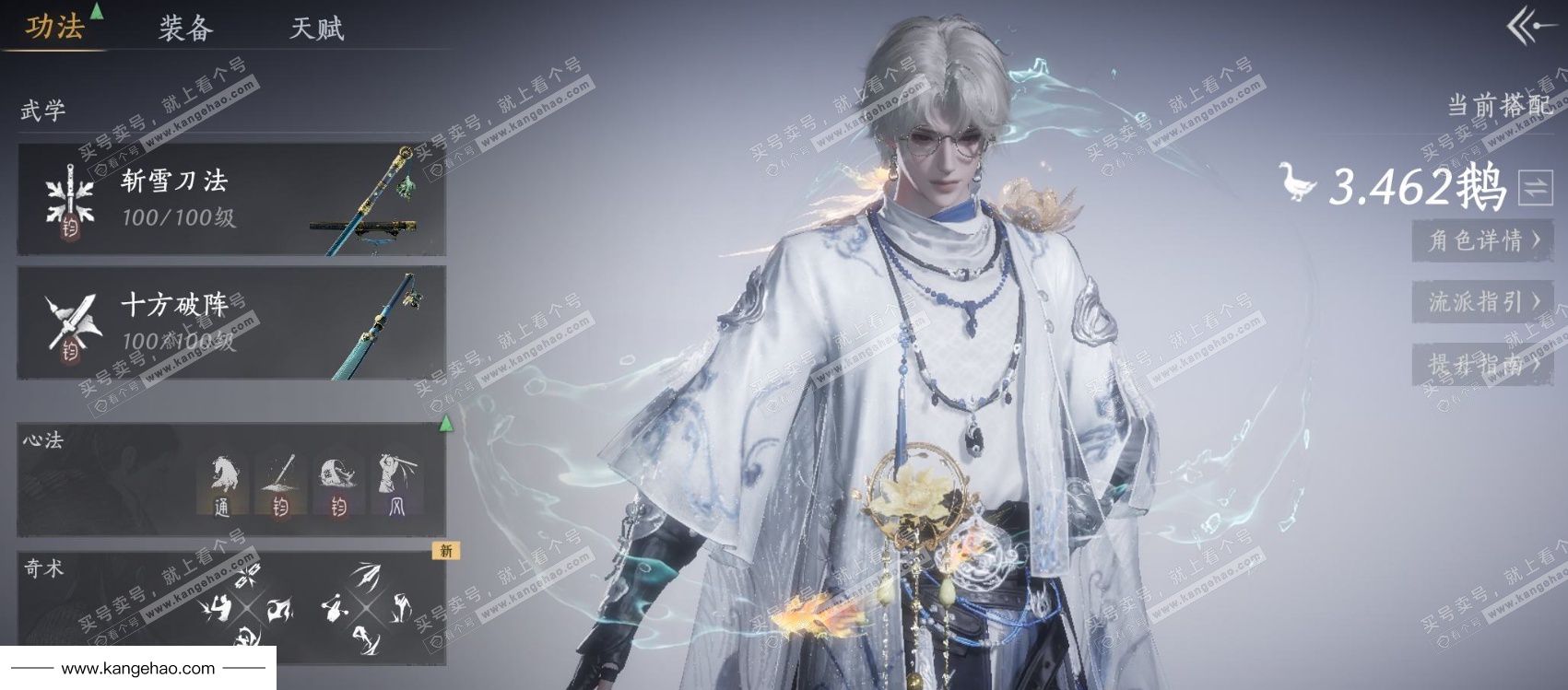 YYS36120燕云十六声账号详情图2 YYS36120燕云十六声账号详情图2