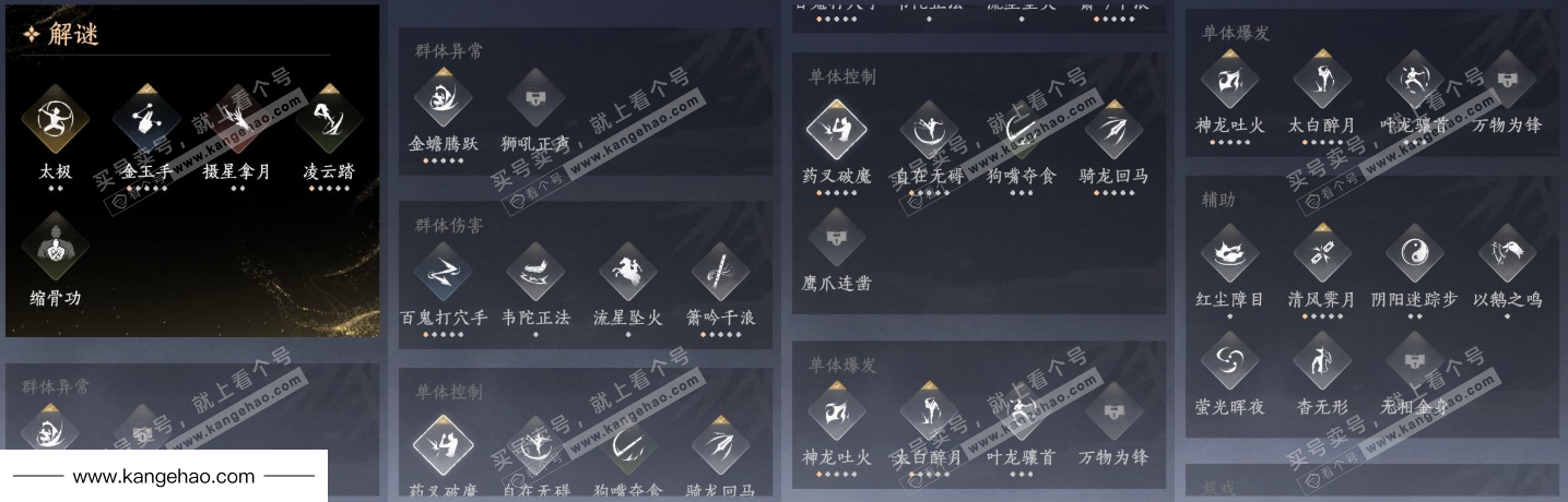 YYS36120燕云十六声账号详情图13 YYS36120燕云十六声账号详情图13