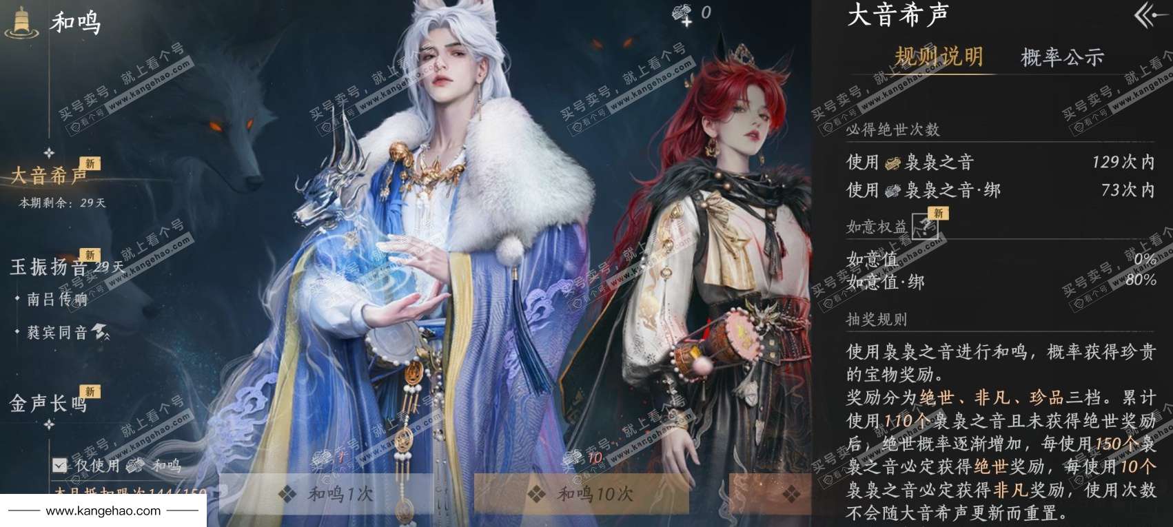 YYS36120燕云十六声账号详情图24 YYS36120燕云十六声账号详情图24