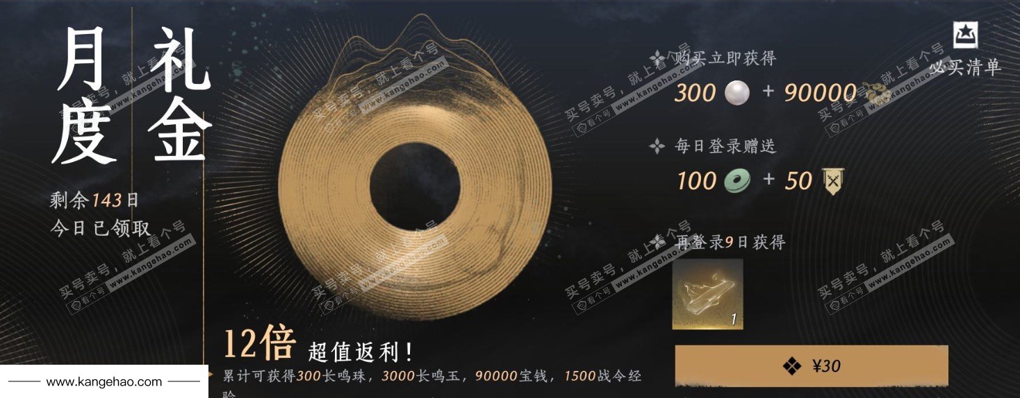 YYS36120燕云十六声账号详情图27 YYS36120燕云十六声账号详情图27