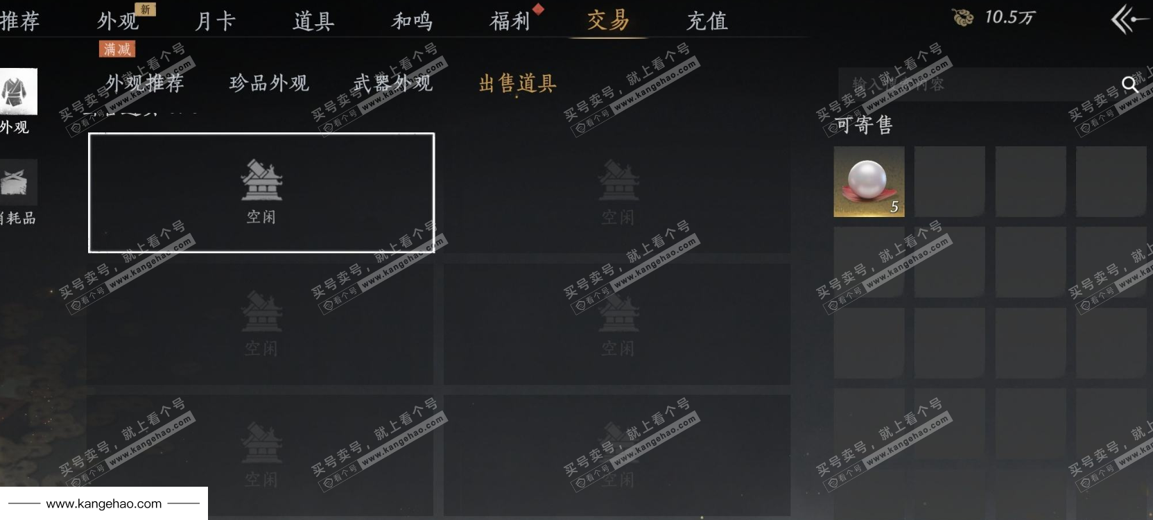 YYS36120燕云十六声账号详情图25 YYS36120燕云十六声账号详情图25