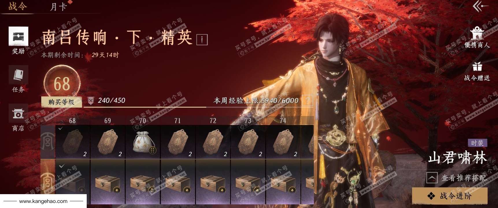 YYS36120燕云十六声账号详情图26 YYS36120燕云十六声账号详情图26