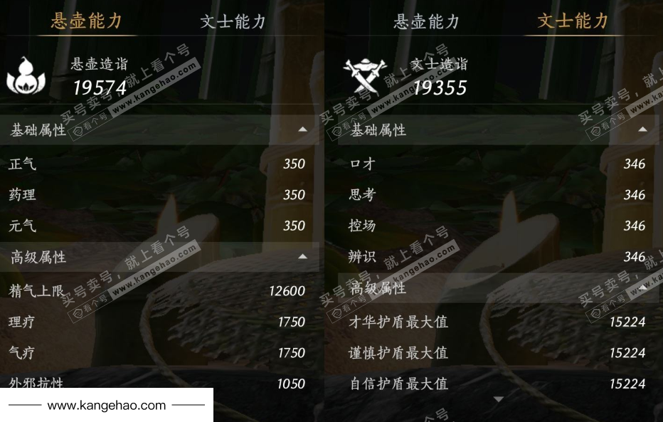YYS36120燕云十六声账号详情图19 YYS36120燕云十六声账号详情图19
