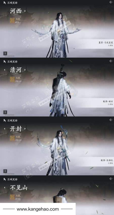 YYS36120燕云十六声账号详情图23 YYS36120燕云十六声账号详情图23