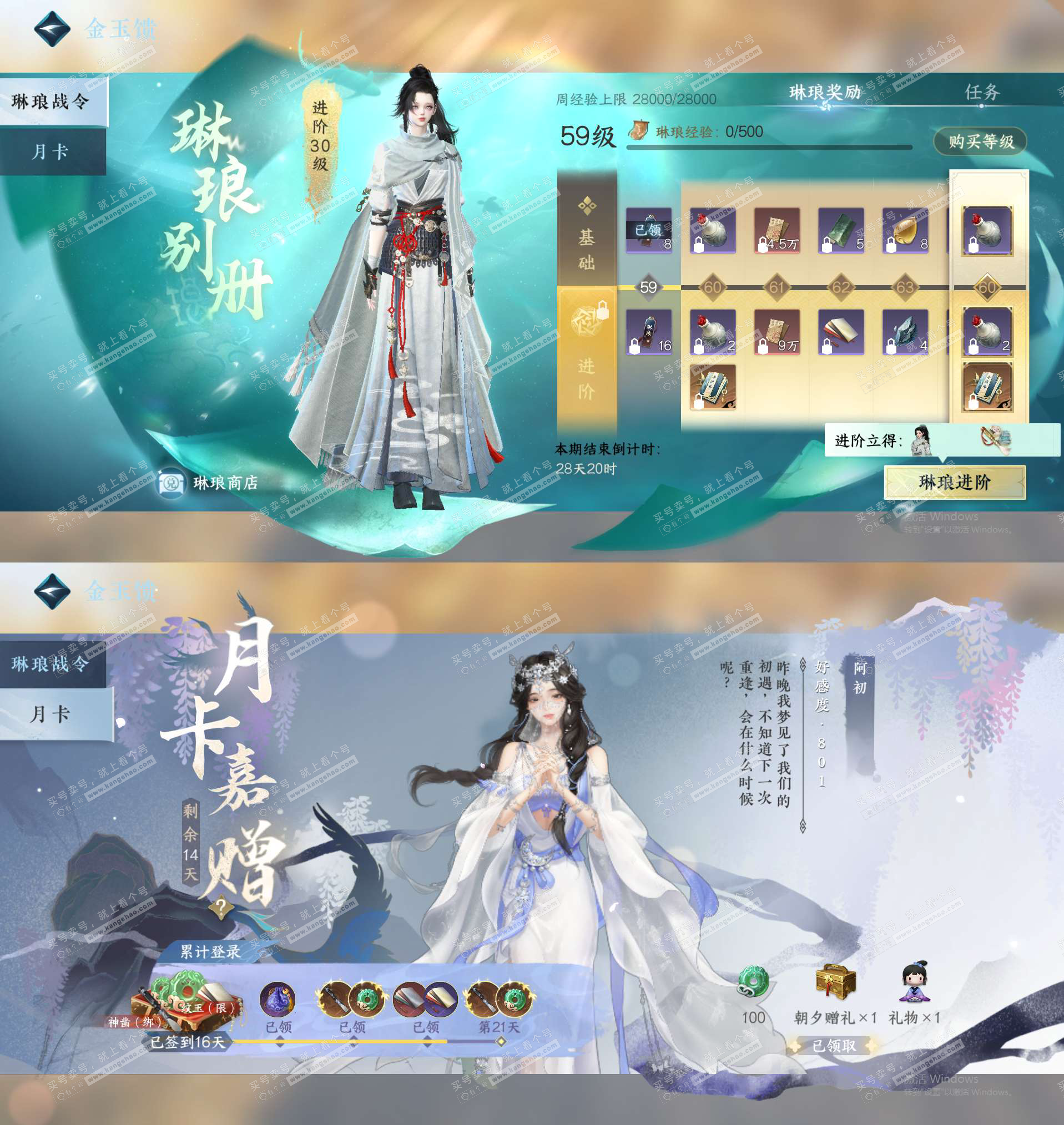 NSH328940逆水寒手游账号详情图27 NSH328940逆水寒手游账号详情图27