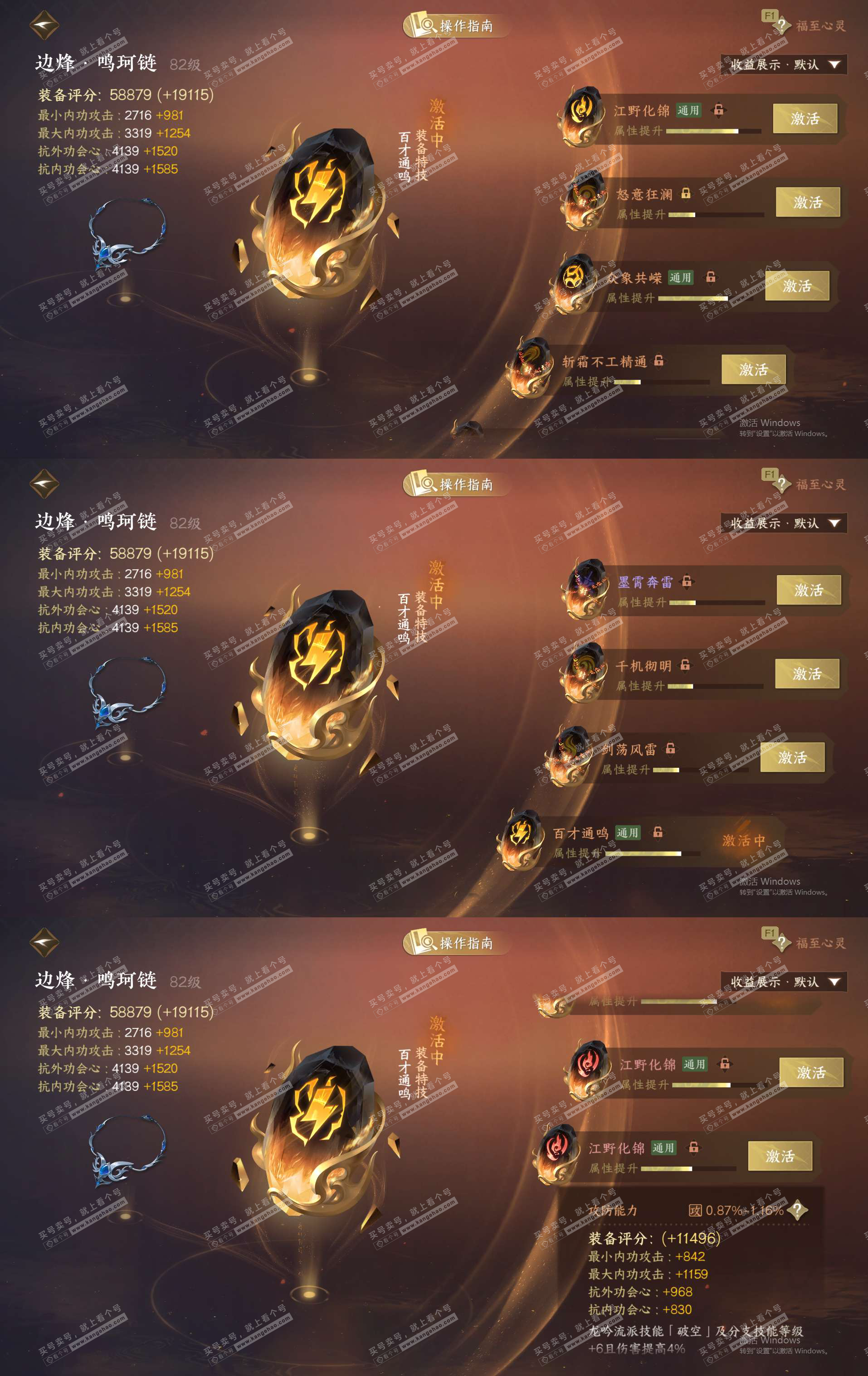 NSH328940逆水寒手游账号详情图31 NSH328940逆水寒手游账号详情图31