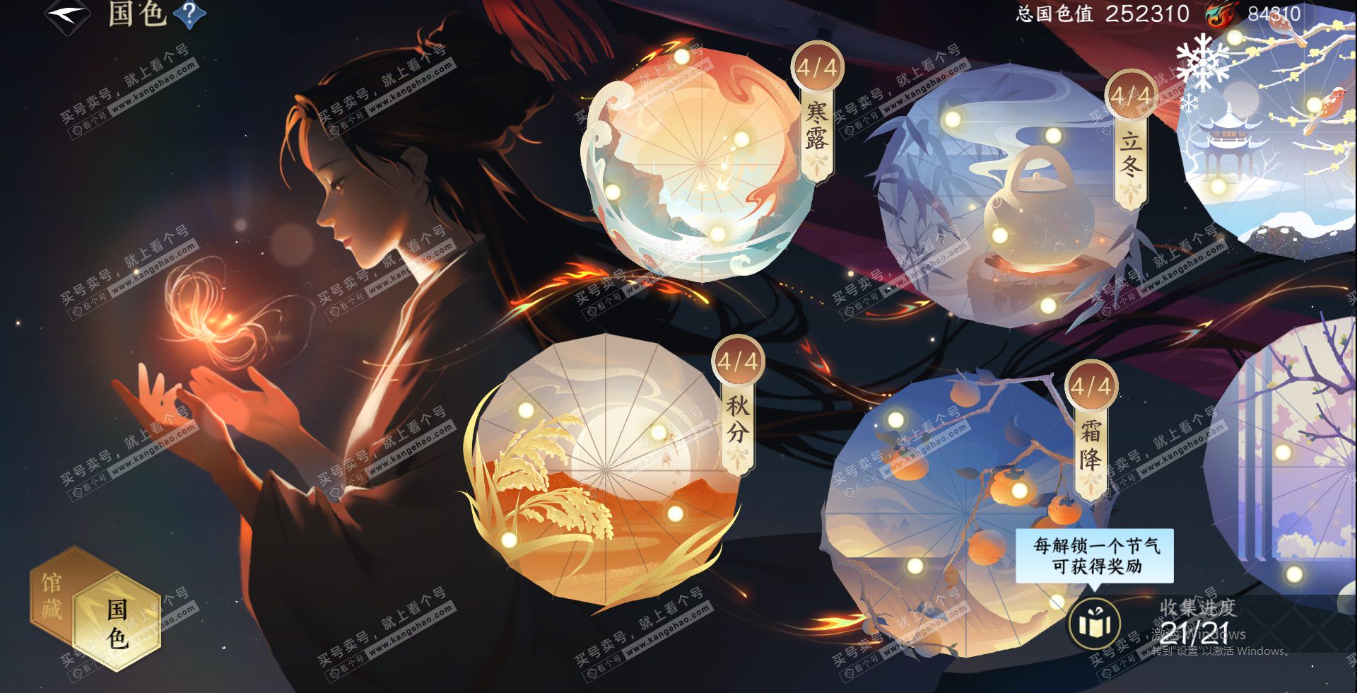 NSH328940逆水寒手游账号详情图25 NSH328940逆水寒手游账号详情图25