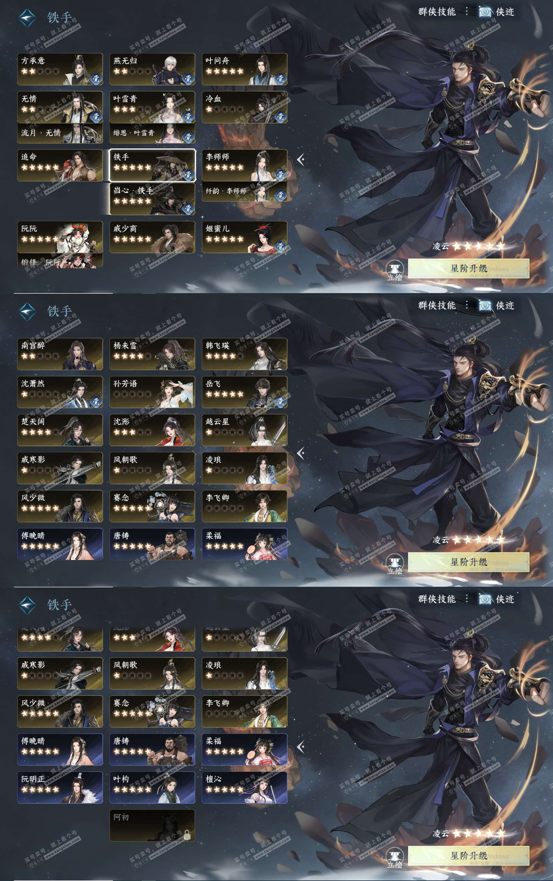 NSH328940逆水寒手游账号详情图26 NSH328940逆水寒手游账号详情图26