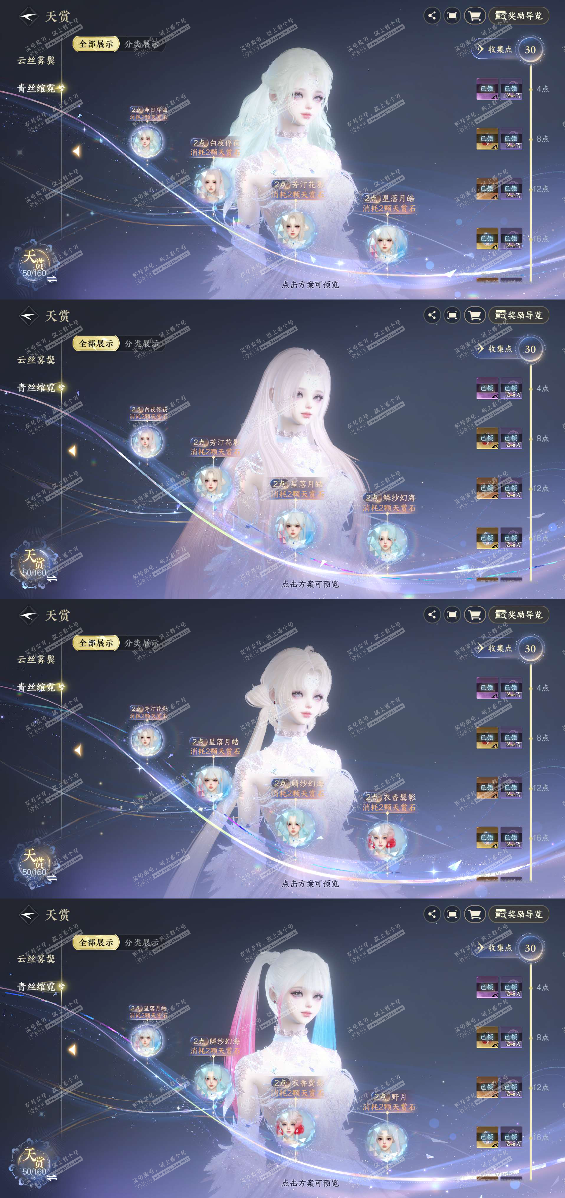 NSH328940逆水寒手游账号详情图14 NSH328940逆水寒手游账号详情图14