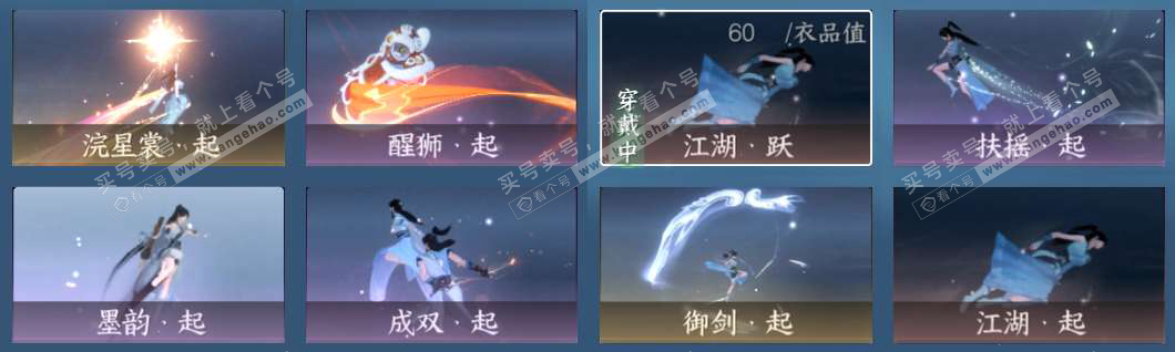 NSH328940逆水寒手游账号详情图18 NSH328940逆水寒手游账号详情图18