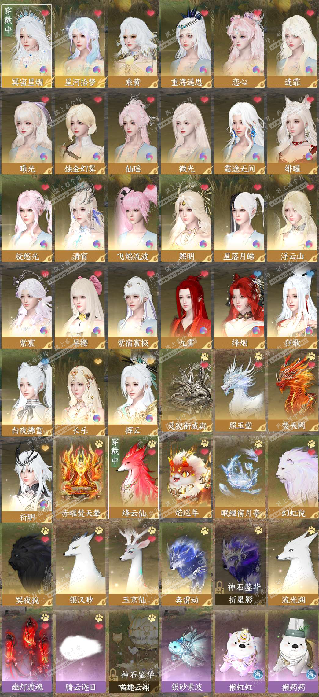 NSH328940逆水寒手游账号详情图2 NSH328940逆水寒手游账号详情图2