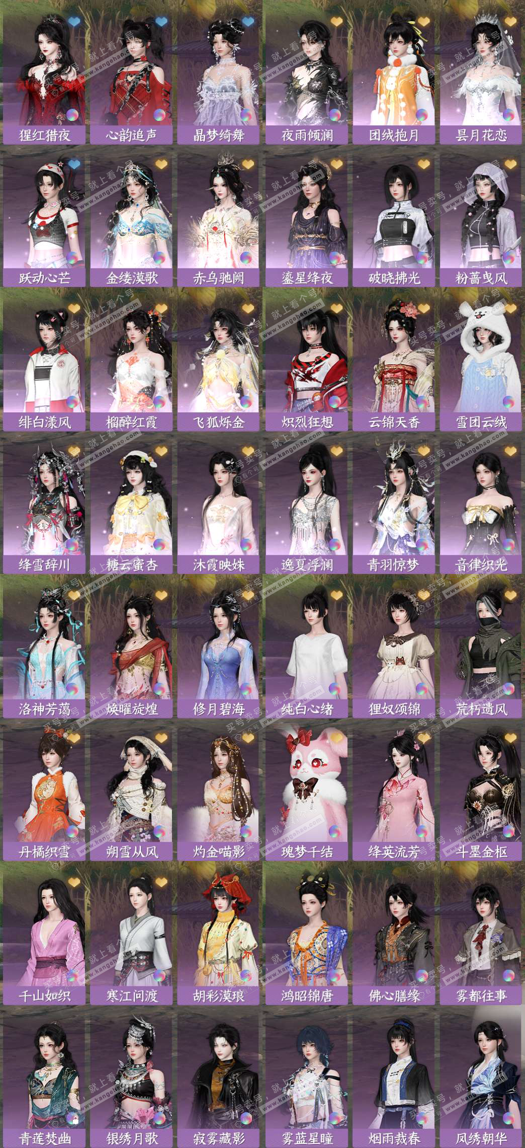 NSH328940逆水寒手游账号详情图4 NSH328940逆水寒手游账号详情图4