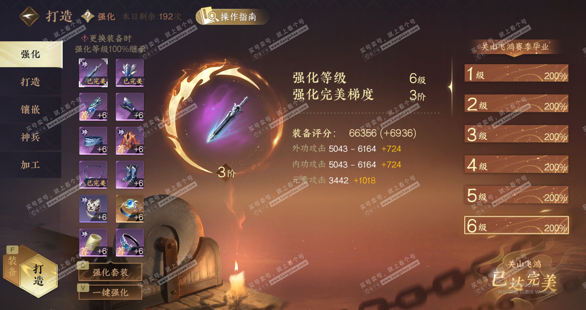 NSH328940逆水寒手游账号详情图38 NSH328940逆水寒手游账号详情图38