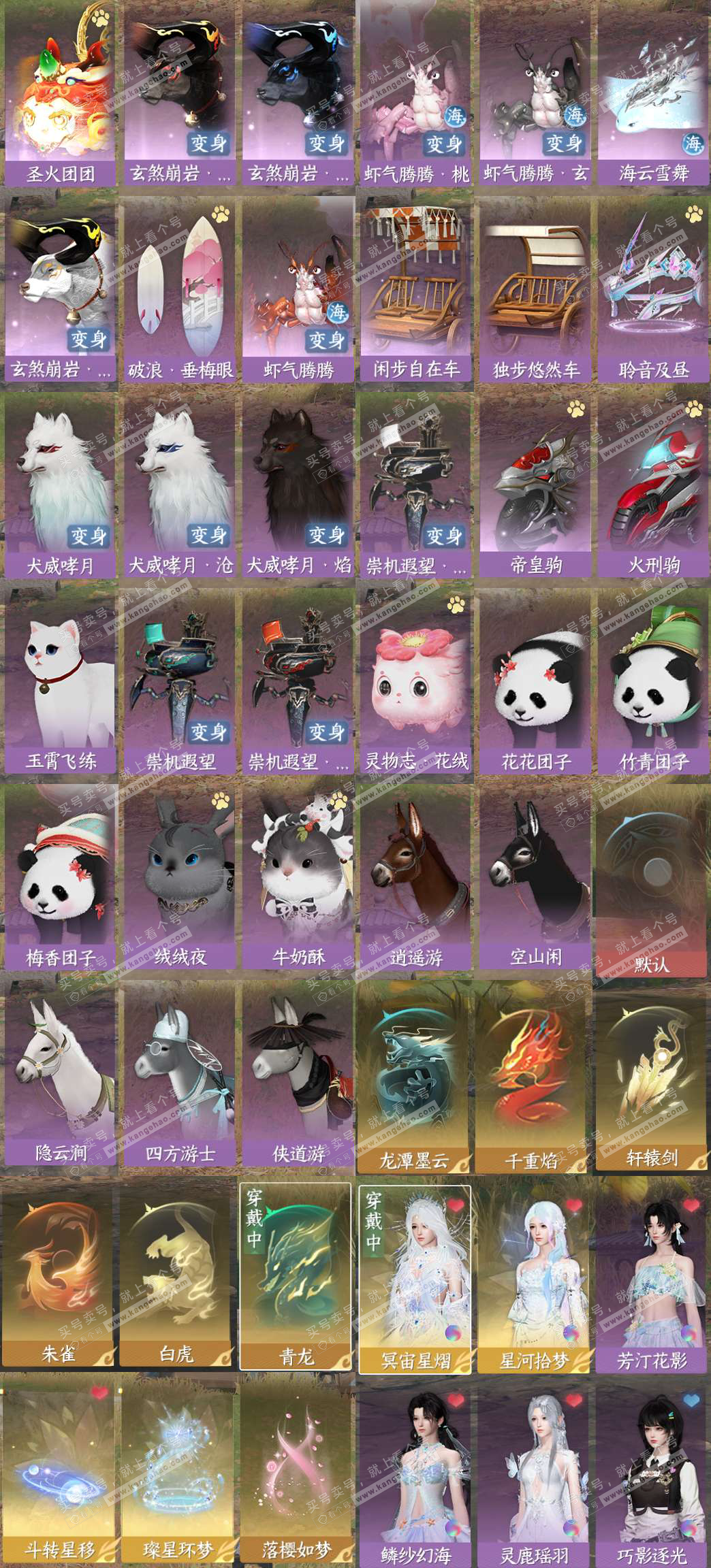 NSH328940逆水寒手游账号详情图3 NSH328940逆水寒手游账号详情图3