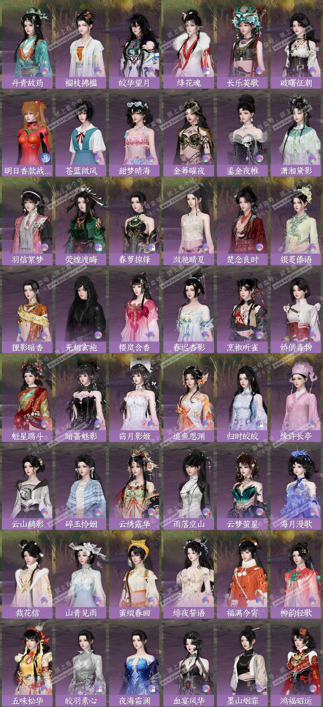 NSH328940逆水寒手游账号详情图5 NSH328940逆水寒手游账号详情图5