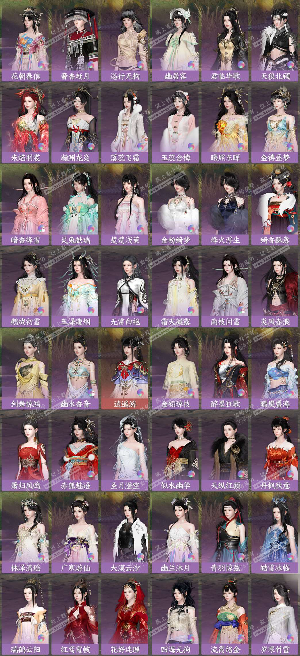 NSH328940逆水寒手游账号详情图8 NSH328940逆水寒手游账号详情图8