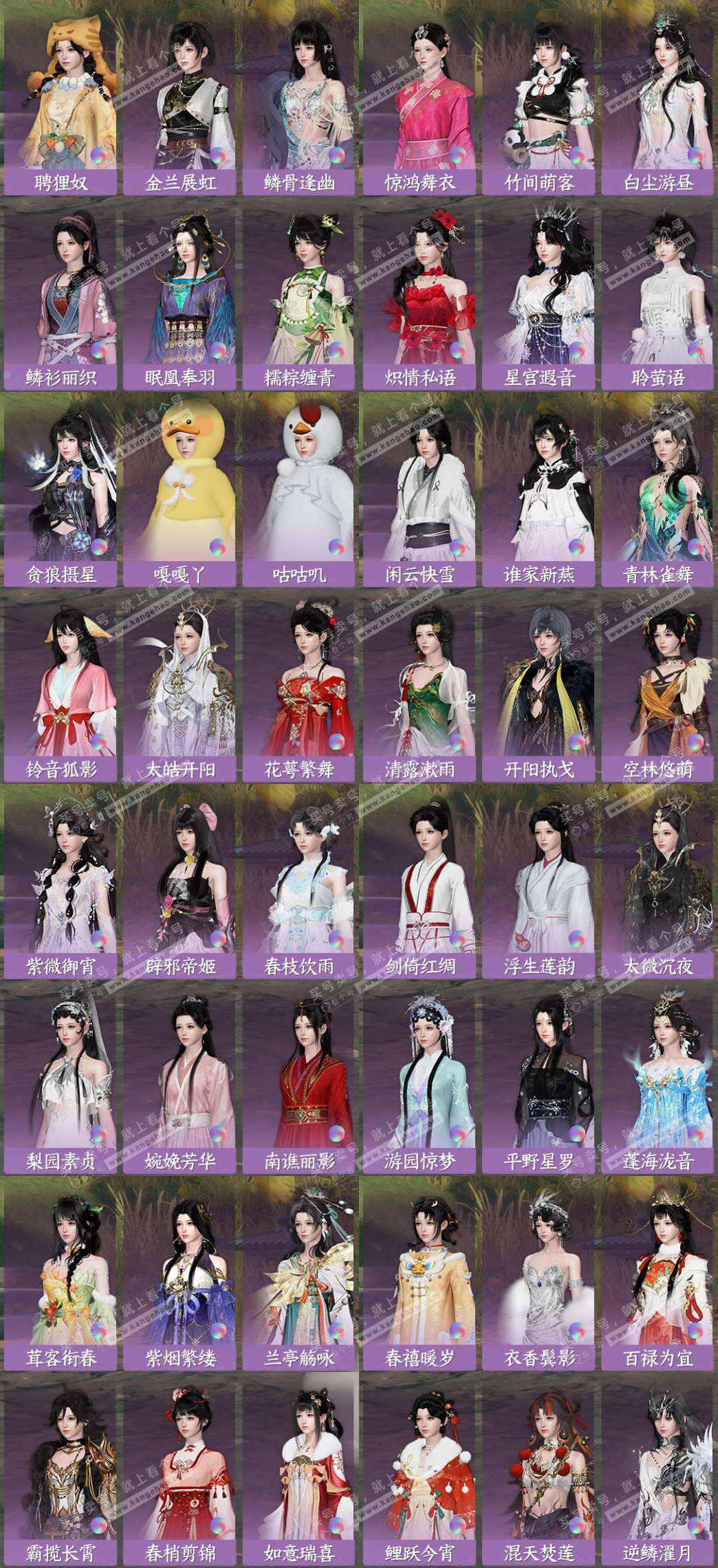 NSH328940逆水寒手游账号详情图7 NSH328940逆水寒手游账号详情图7