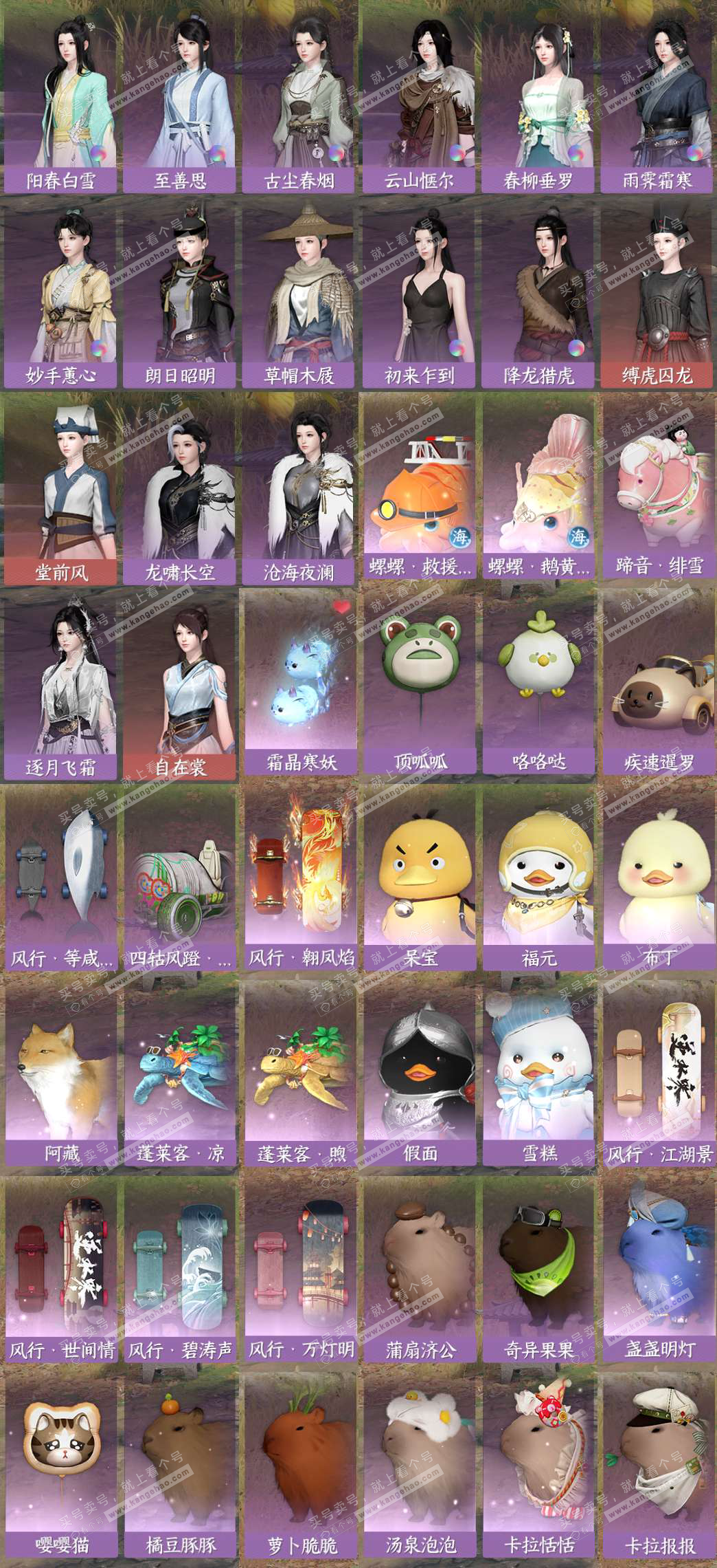 NSH328940逆水寒手游账号详情图10 NSH328940逆水寒手游账号详情图10