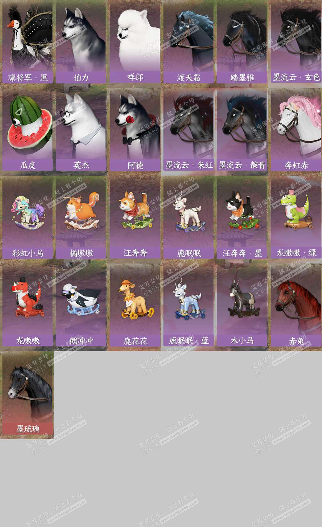 NSH328940逆水寒手游账号详情图12 NSH328940逆水寒手游账号详情图12