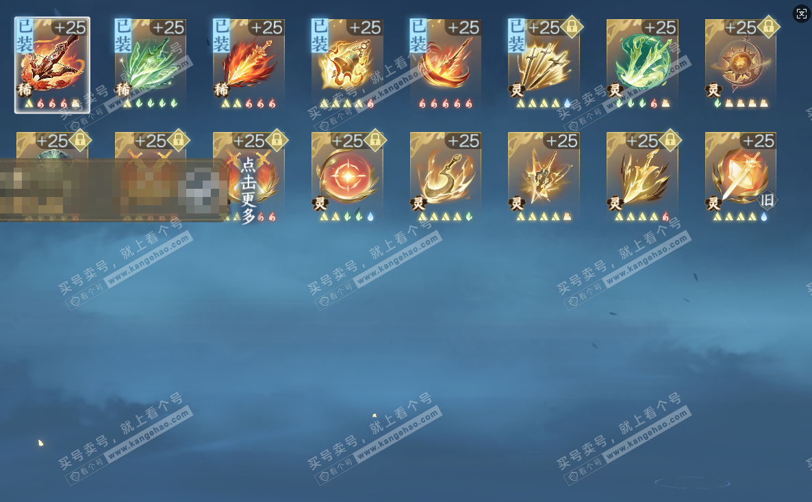 NSH328940逆水寒手游账号详情图36 NSH328940逆水寒手游账号详情图36