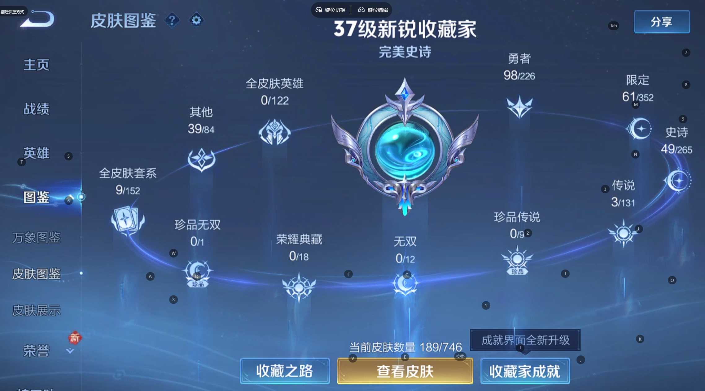 WZ3387653王者荣耀账号详情图9