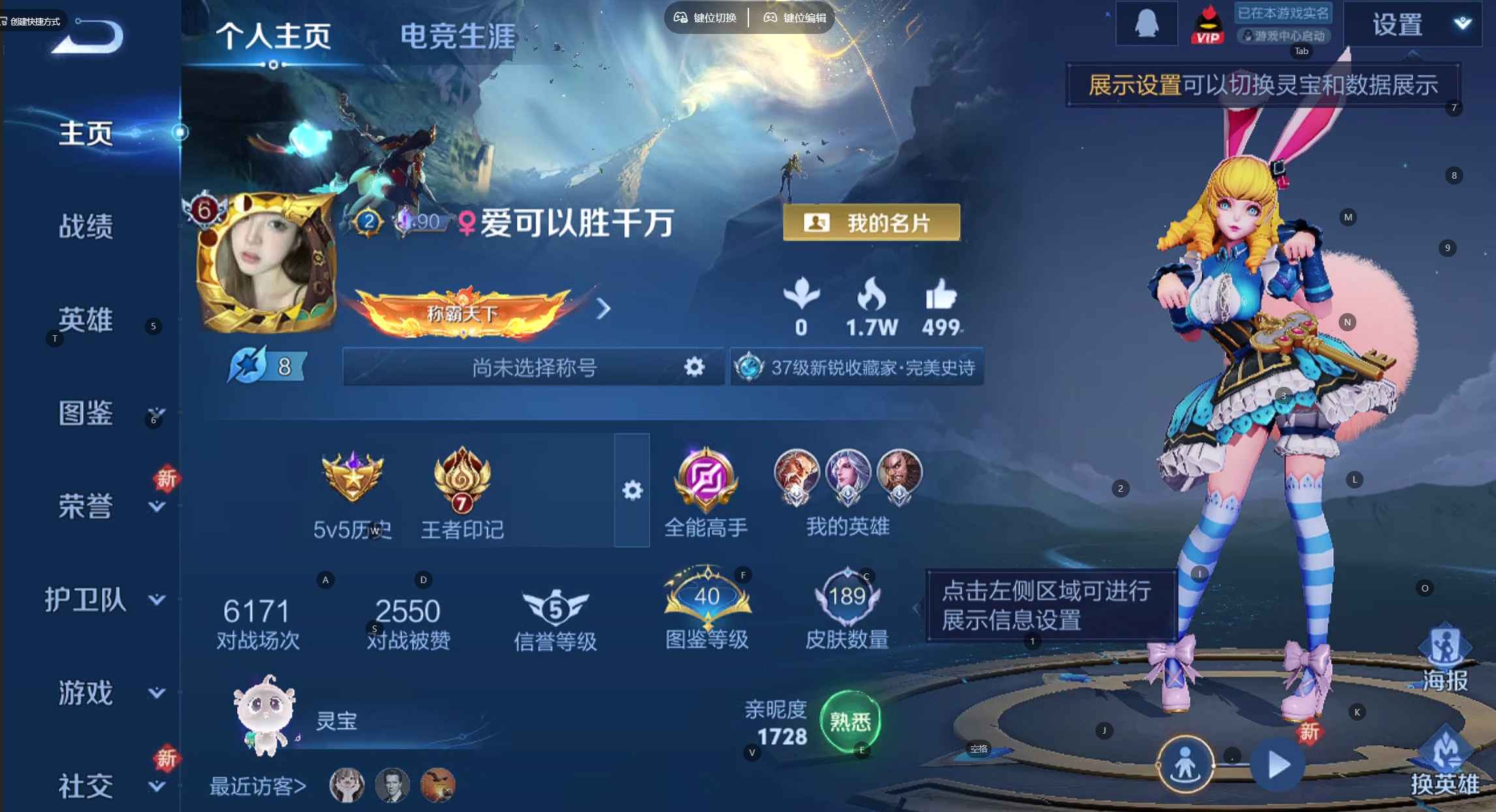 WZ3387653王者荣耀账号详情图8