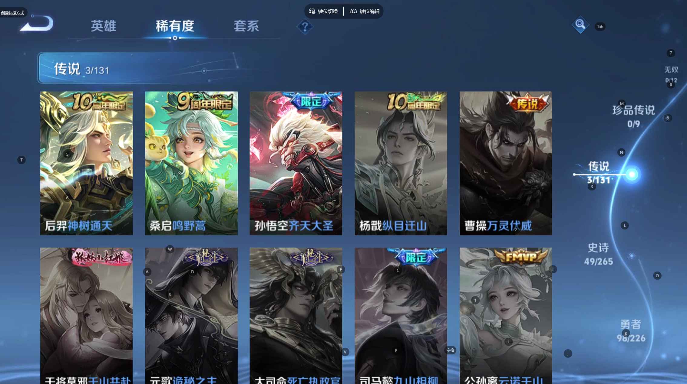 WZ3387653王者荣耀账号详情图10