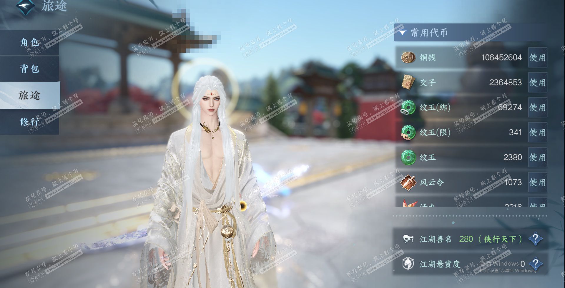 NSH328943逆水寒手游账号详情图20