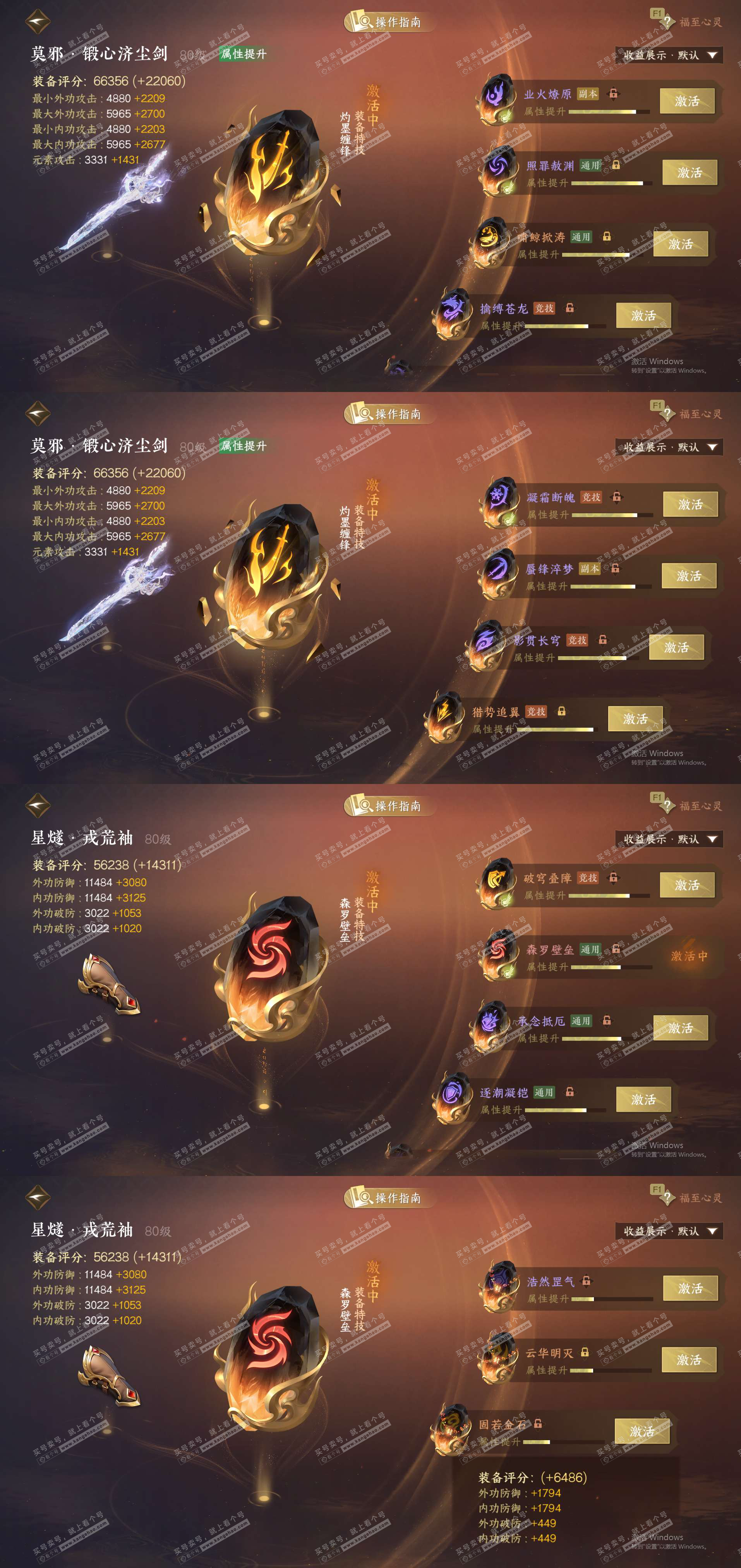 NSH328943逆水寒手游账号详情图28