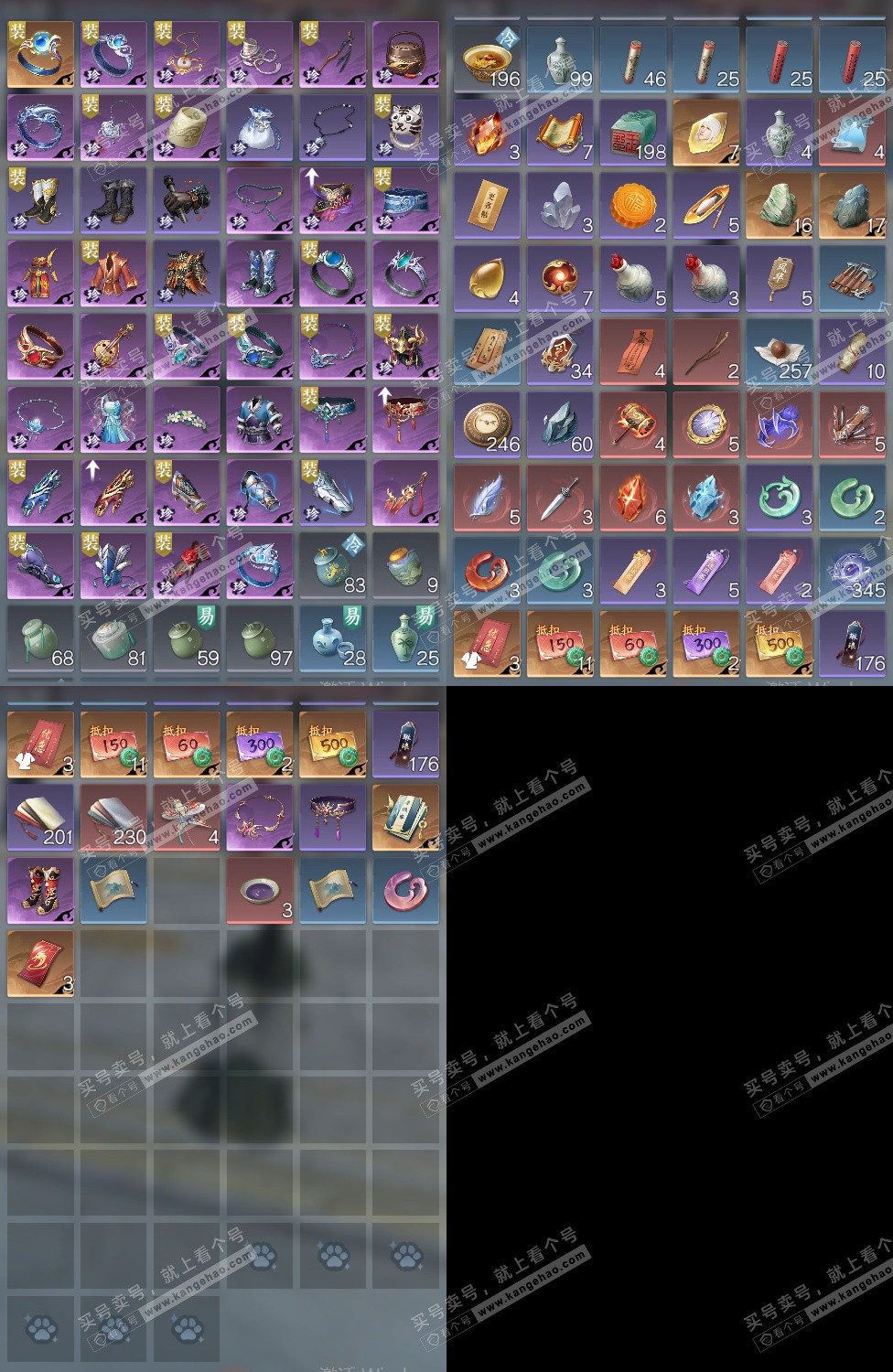 NSH328943逆水寒手游账号详情图18