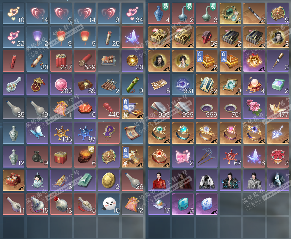 NSH328943逆水寒手游账号详情图19