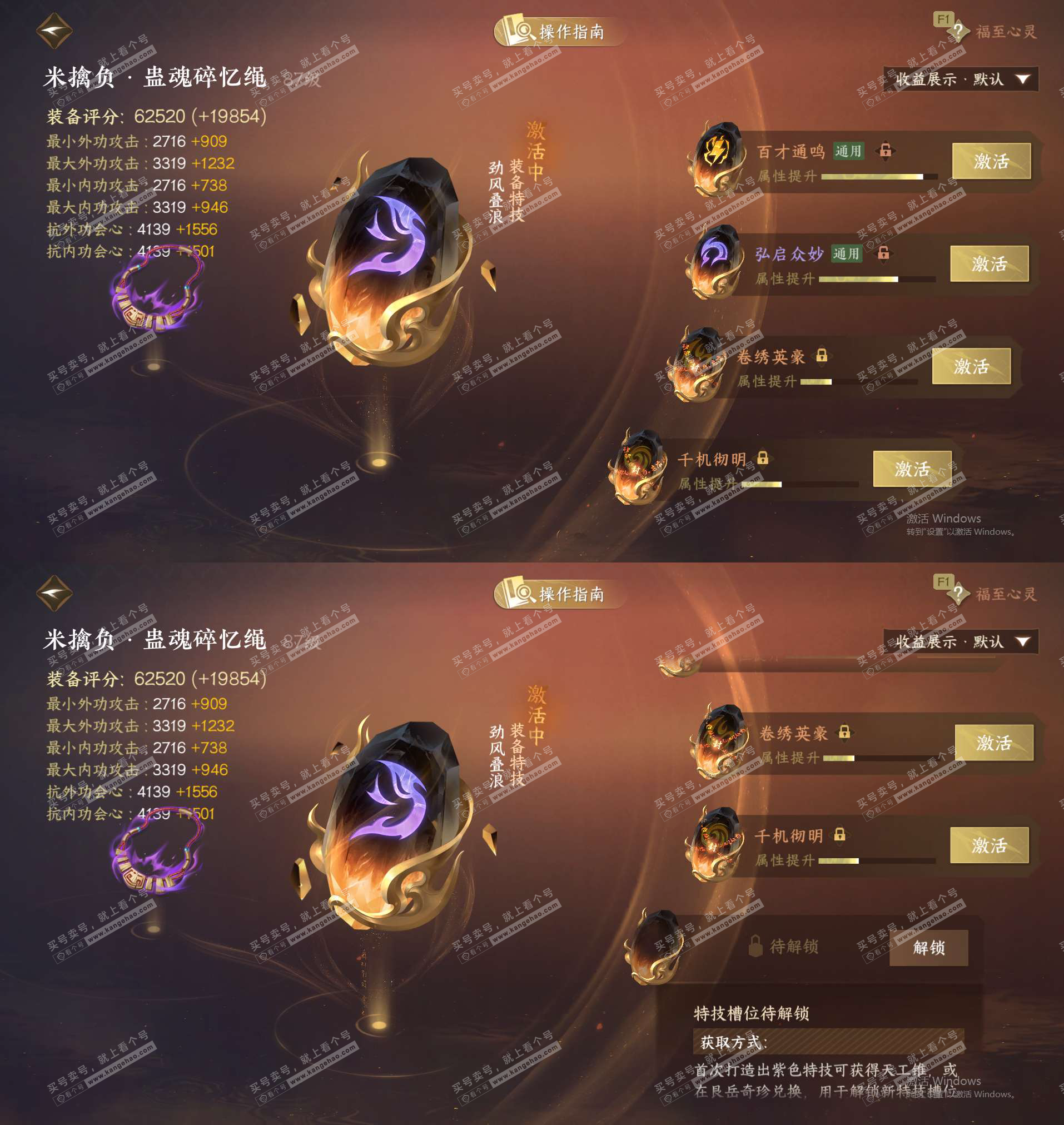 NSH328943逆水寒手游账号详情图31